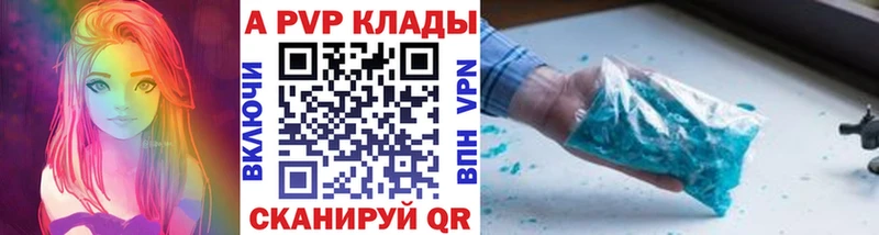 A-PVP кристаллы  Сретенск 