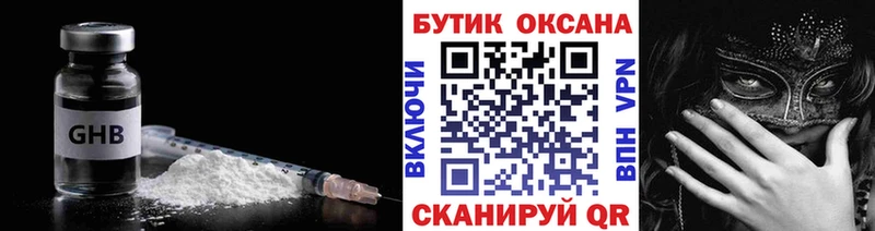 БУТИРАТ Butirat  Сретенск 
