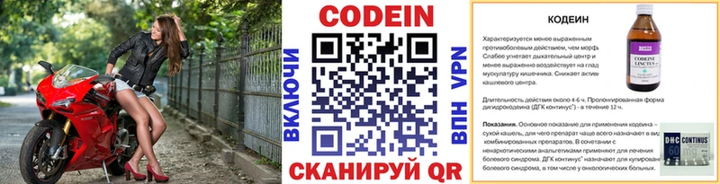 Кодеин Purple Drank  Сретенск 