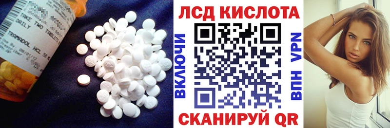 ЛСД экстази кислота  Сретенск 