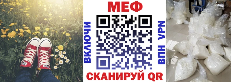 Мефедрон mephedrone  Сретенск 